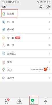如何转发视频到朋友圈,将精彩视频分享至朋友圈