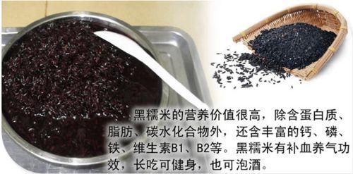 黑糯米酒的做法视频,传统工艺与现代风味完美融合