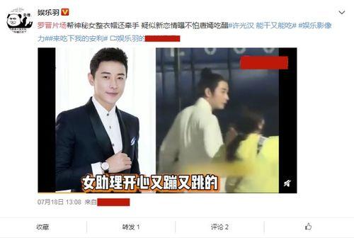 罗晋受刑视频播放