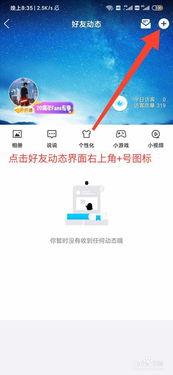 qq空间怎么上传长视频,QQ空间长视频上传攻略