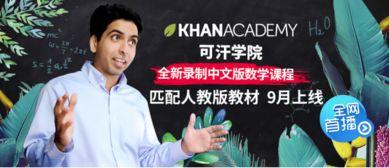 可汗学院英语教学视频,Unlocking English Language Skills with Khan Academy's Engaging Video Lessons