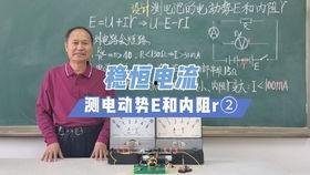 高中电学视频,电路基础与原理深度解析