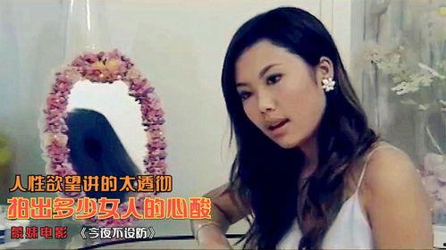 成年女人免费视频播放电影,成年女性专属电影播放平台大揭秘