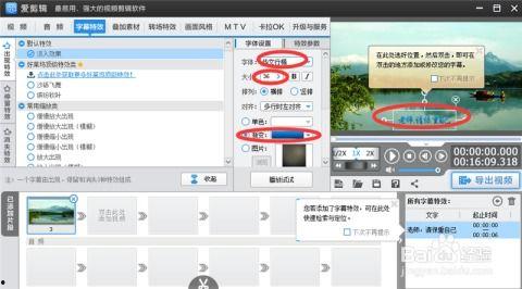 怎么给视频做字幕,轻松掌握字幕添加技巧