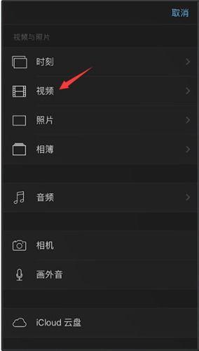 imovie合并视频,IMovie视频合并的艺术之旅