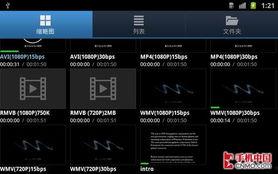 三星内置视频播放器,畅享视听盛宴的智能伴侣