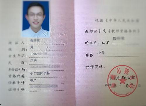 小学教师资格证语文面试视频,小学语文教师资格证面试视频精华解析