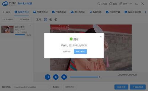 如何去除b站视频水印,享受高清观影体验