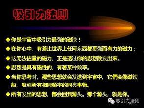 吸引力法则视频,视频深度解析与实际应用