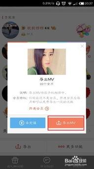 唱吧视频怎么保存到手机,手机端操作指南