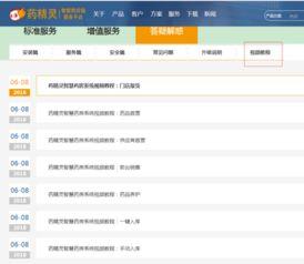 收银员电脑培训视频,收银员电脑操作培训视频精华概述