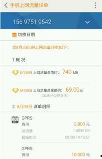 定向视频流量怎么退订,一键操作指南