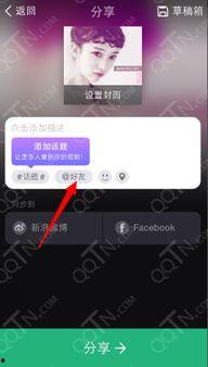 怎么给美拍视频配音