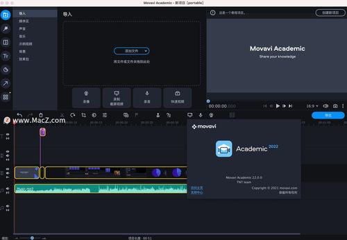教学视频制作软件