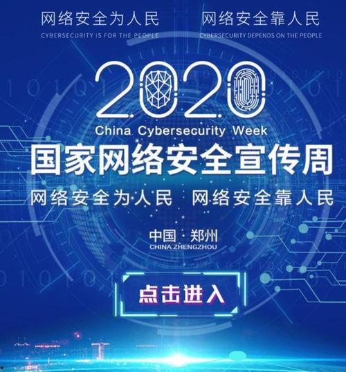 关于网络安全的视频