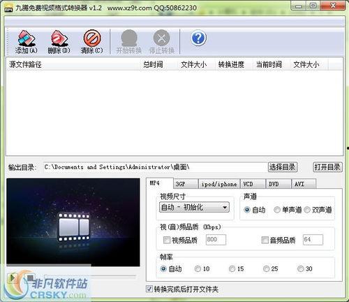 免费视频格式转化器,一网打尽免费视频格式转化神器